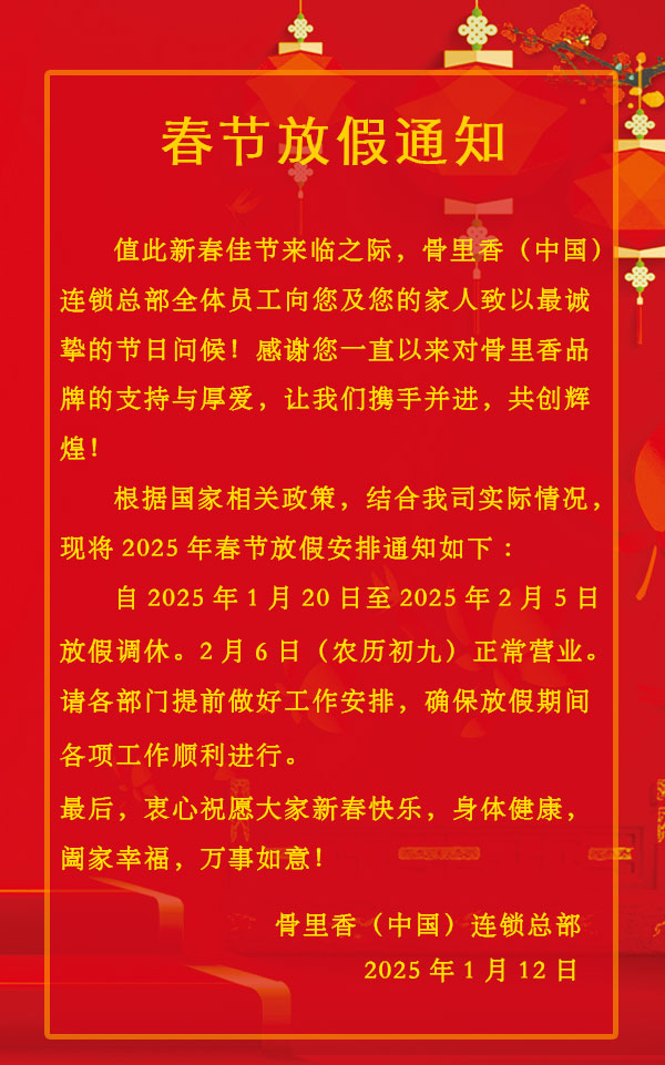 1736770853523954.jpg 放假.jpg